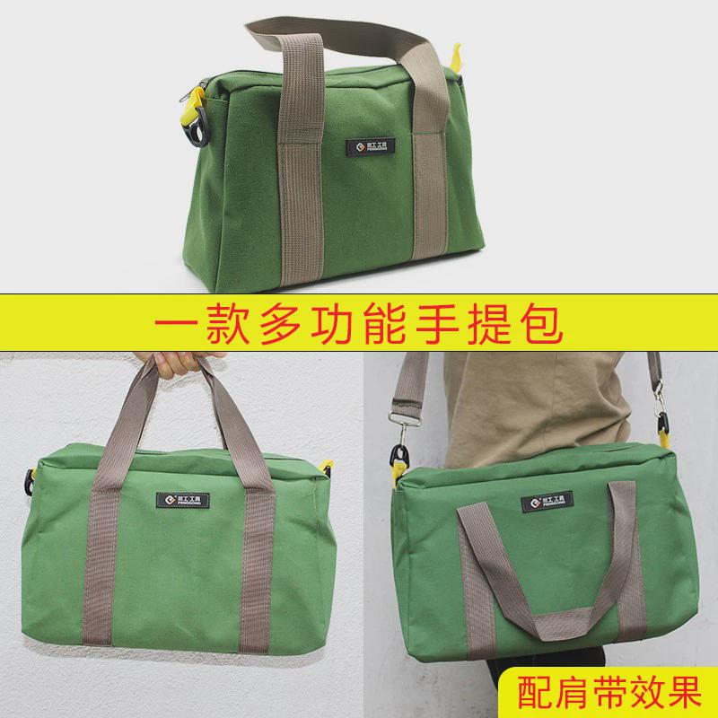 手提式工具多功能小号电工维修工具袋单肩收纳袋便携耐磨帆布