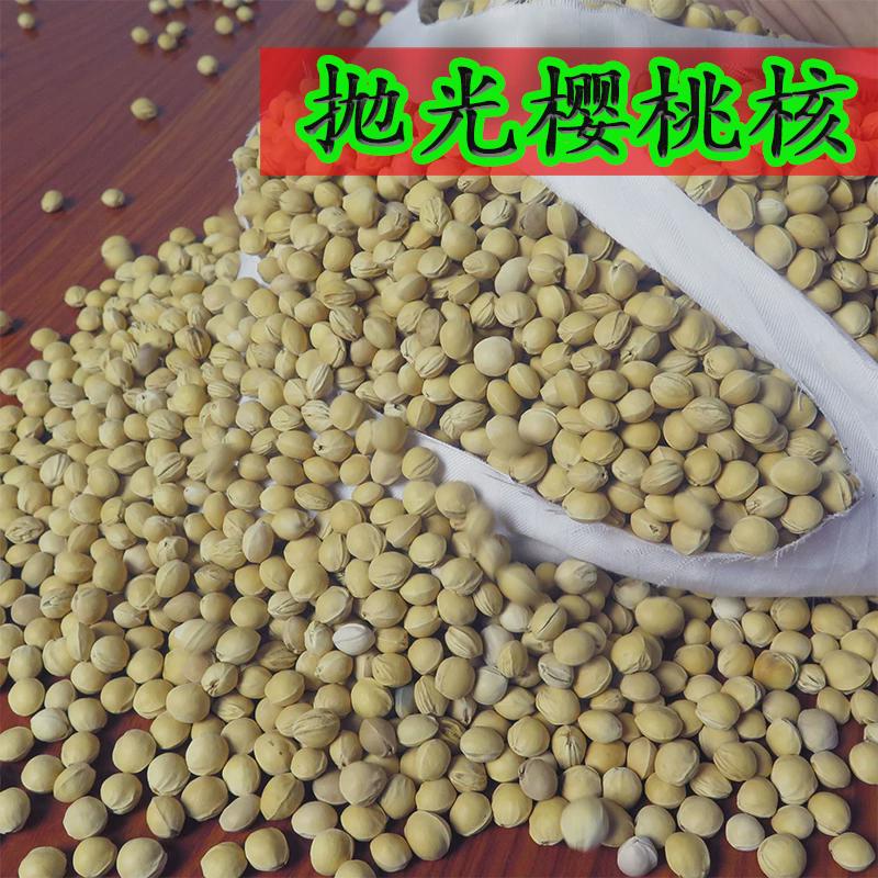 抛光樱桃核枕头枕芯填充物花草种子圆柱枕头护颈樱桃仁颗粒车厘子