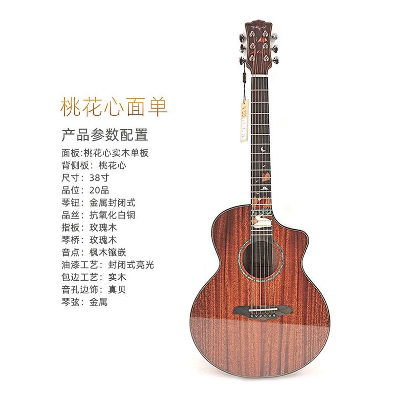 热销38缺全桃花心芯面单吉他guitar民谣寸角亮光面木吉他厂家批发