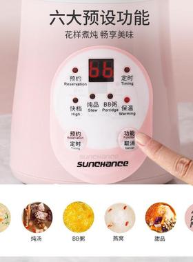 sunchance智能电炖杯迷你陶瓷煮粥杯便携BB热奶杯节日礼品
