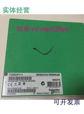 现货供应施耐德全新现货TSXSCP111质保一年
