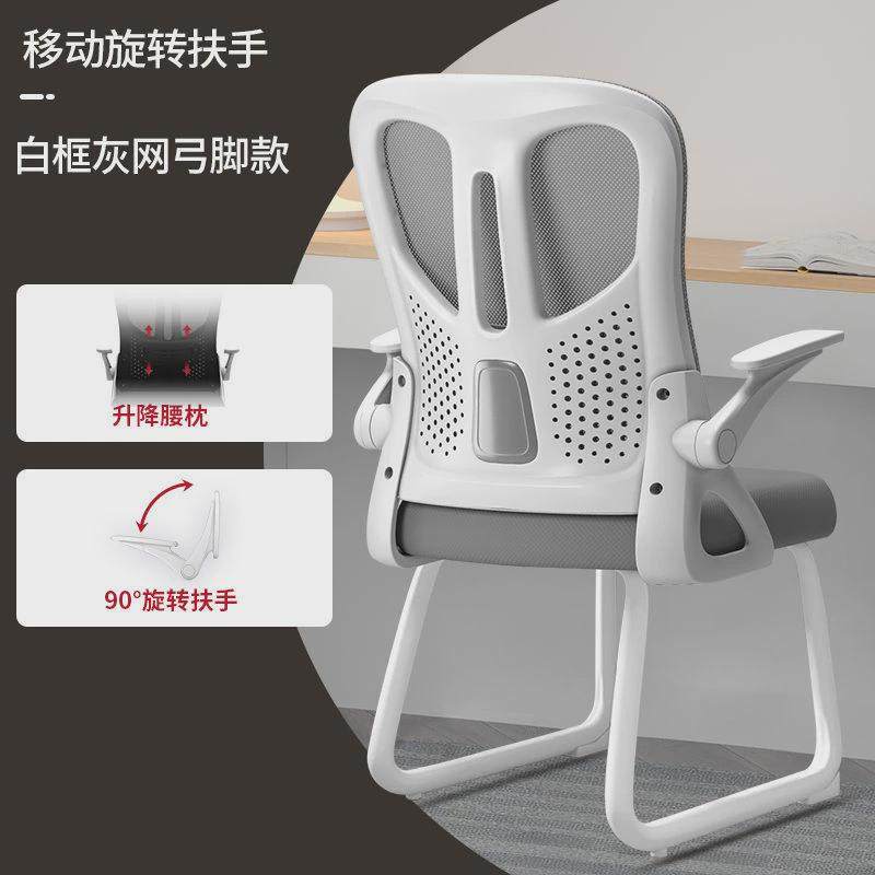 电脑椅家用学习加厚弓形网面透气人体工学椅会议室办公椅电竞椅子