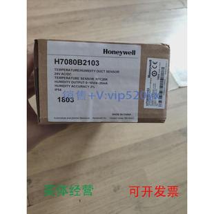 现货供应全新霍尼韦尔风管型温湿度传感器H7080B2103议价