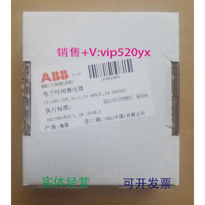 现货供应ABB时间继电器CT-AHS.22S,2c/o,24-48VDC,24-240VAC