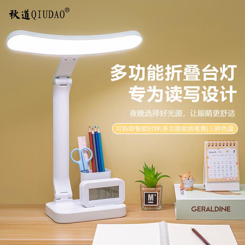 护眼学习时钟笔筒台灯ed阅读宿舍夜灯阅读书桌多功能小台灯护眼学
