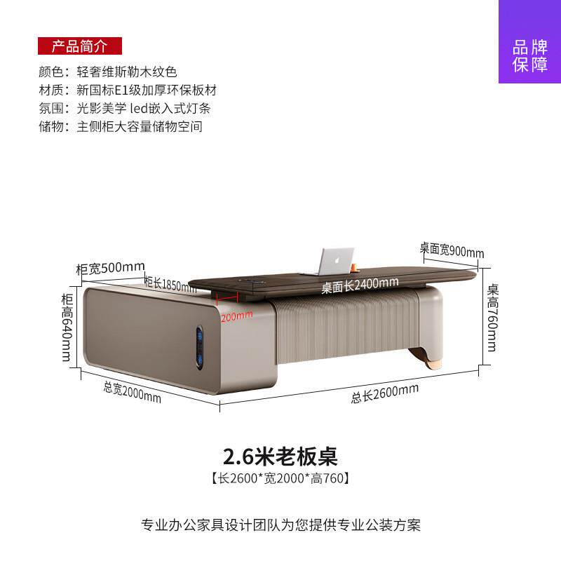 老板桌总裁高级感办公桌椅组合大班台轻奢董事长办公室家具