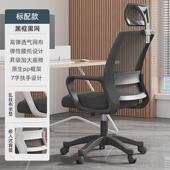 办公椅家用舒适久坐会议椅办公室升降靠背宿舍卧室座椅电脑椅子