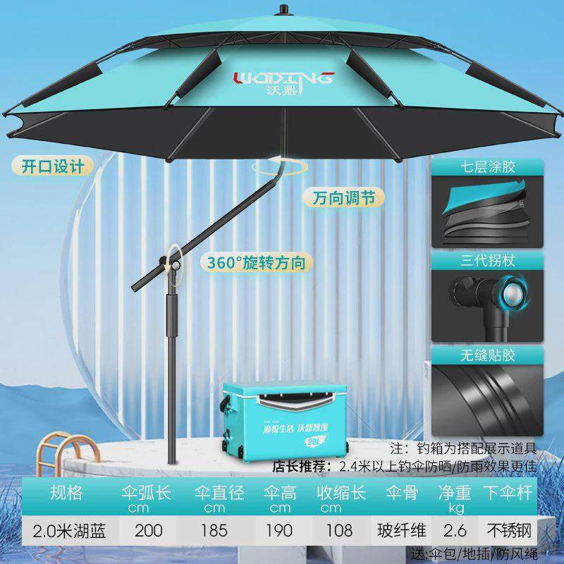 沃鼎钓鱼伞大钓伞万向新款加厚防晒暴雨户外遮阳伞钓鱼专用伞垂钓