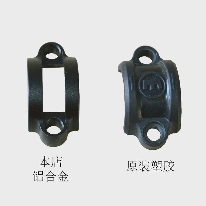 适用于MAGURA玛古拉MT 2 4 5 6 7 8 HS11油压刹车铝合金固定夹环