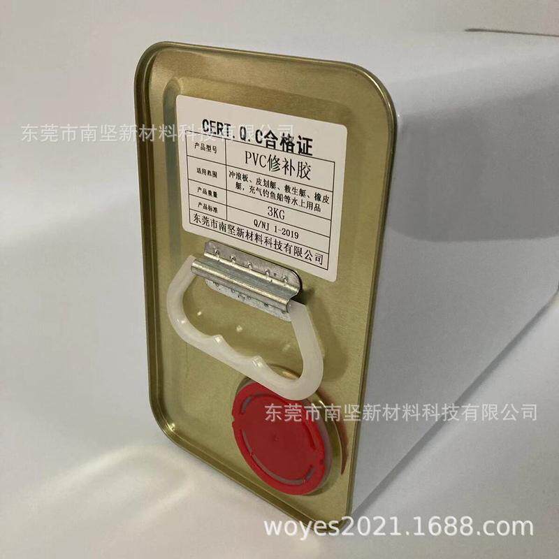 南坚树脂橡皮艇补漏胶充气产品修补专用pvc胶水500g1kg3kg