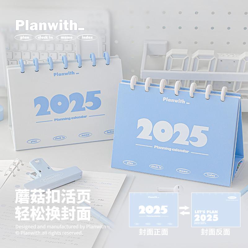 Planwith学习计划台历2025年日历新款桌面摆件中考倒计时创意月历