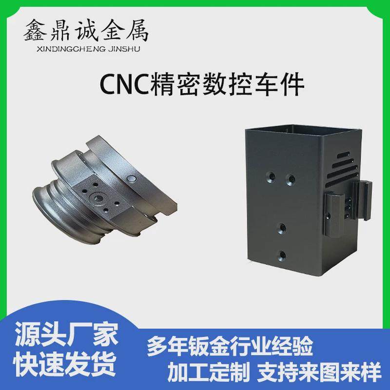 新能源铝合金cnc机加工数控车床五金配件加工不锈钢零件加工