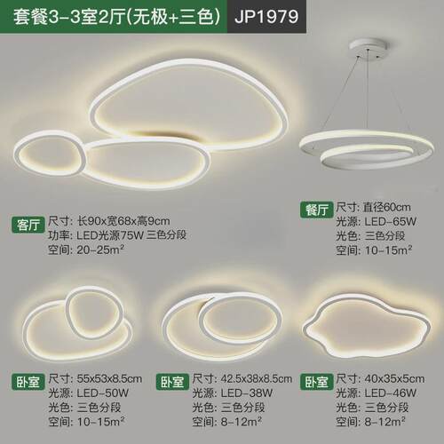 客厅套餐灯云朵吸顶灯中山灯具现代简约大气卧室极简奶油风吊灯主