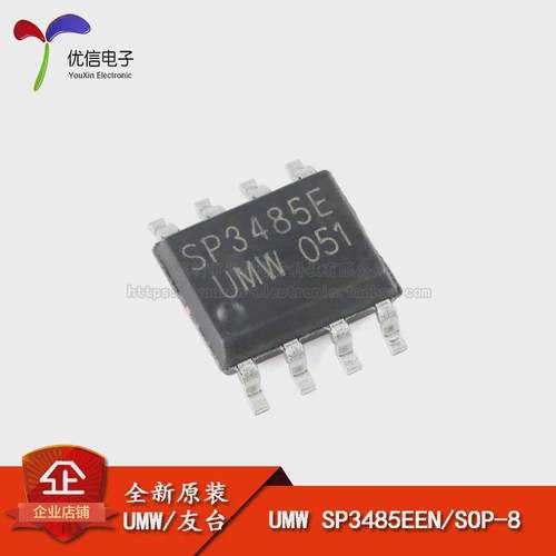 原装正品 UMW SP3485EEN SOP-8 半双工RS485/RS422收发器芯片