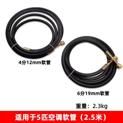 品管软管铜管成空调免焊接试机软管1匹1.5p2p3p5p内外机连接管