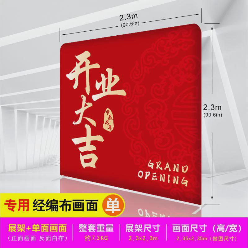 开工展示架展架开业活动签到墙拍照背景铝合金架子移动背景快幕秀