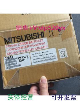 现货供应Q8BAT三菱电池模块全新现货2个