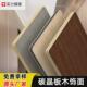 碳晶板木饰面墙板背景墙装 饰板防撞护墙板 修板竹纤维集成墙面装