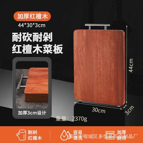 红檀木家用菜板实木切菜砧板双面切水果案板加厚方形切菜板