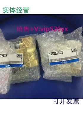 现货供应全新SMC电磁阀VXZ242FZ2AXB/FGVXD252LZ2AXB现货