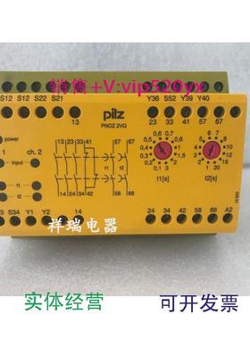 现货供应皮尔兹Pliz安全继电器PNOZ2VQ24VDC订货号774013