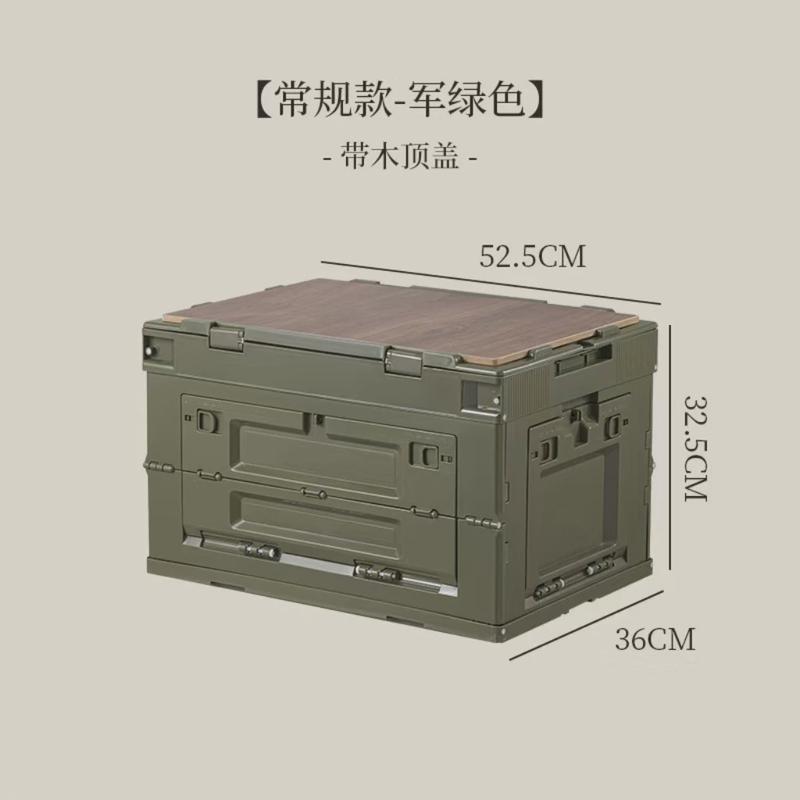 户外折叠收纳箱多功能带木盖加厚收纳箱露营车载整理箱多开门