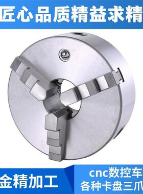 shunma浙江爪马k11200三顺自定心卡盘配环球三爪卡盘正爪反爪