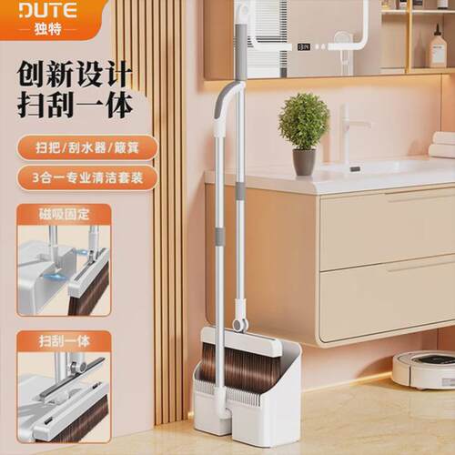 独特创新磁吸式发一体多功能套扫家用组合不粘扫刮扫把撮箕扫帚