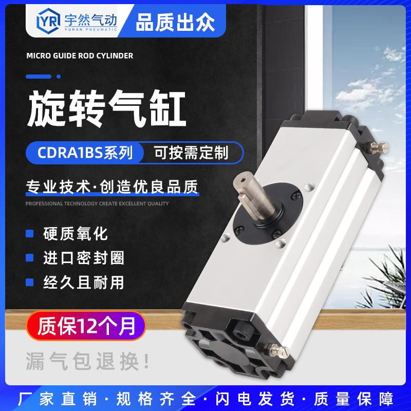 SMC型旋转回转摆动气缸CRA1BWCDRA1BS30/50/63/80/100-90S/180CZ