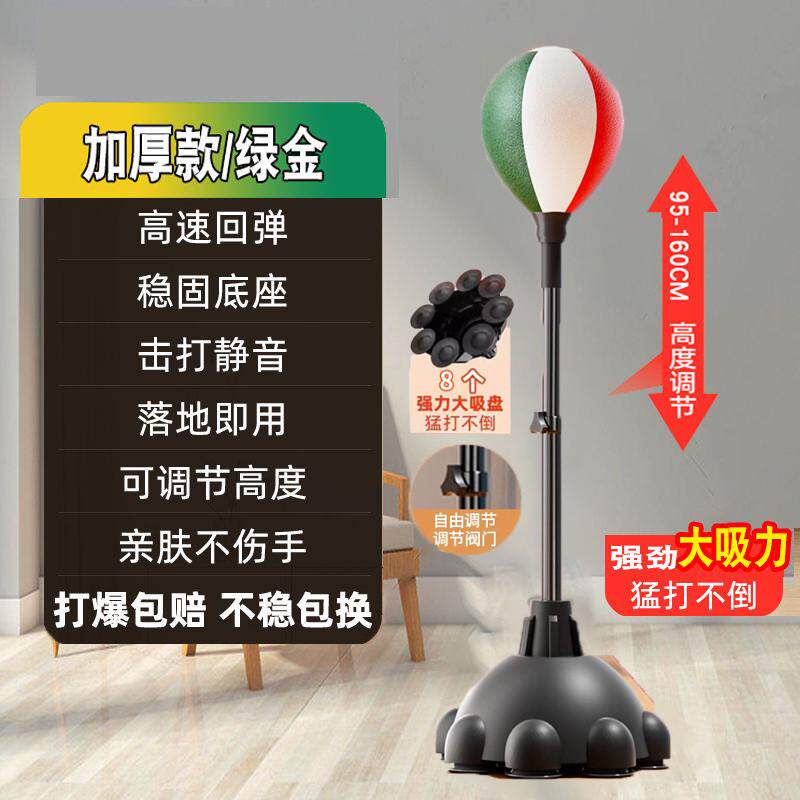 沙包反应球速度球沙袋拳击拳靶家用立式成人儿童散打躲闪训练器材
