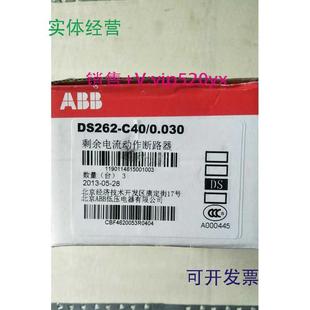 现货供应ABB漏电保护断路器DS262 0.030 C40