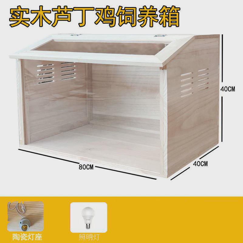 屋鸡饲养箱专用养殖仓鼠笼子大房芦丁恒温育雏造景别墅宠物窝
