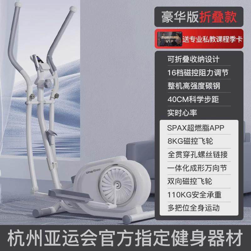 佑美椭圆机家用健身小型踏步机太空漫步机商用跑步椭圆仪登山机