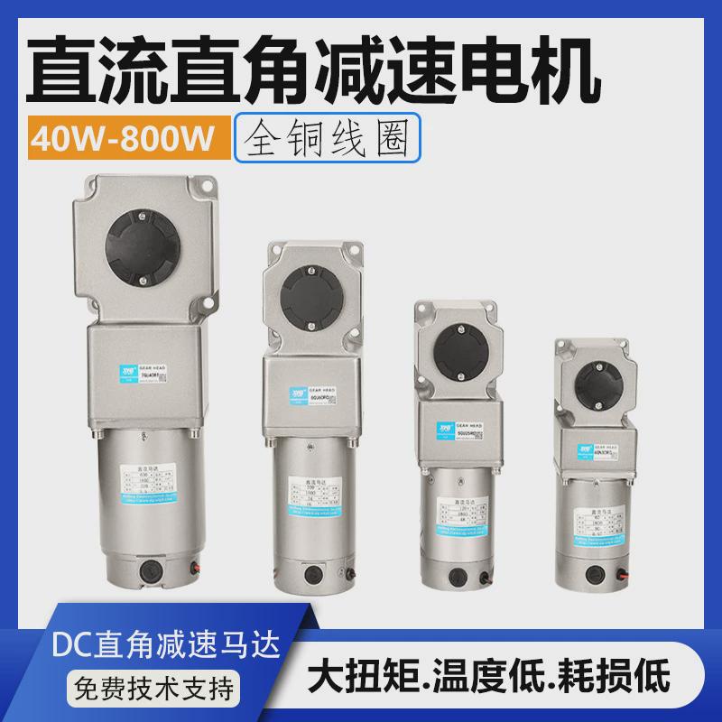 直流直角减速电机DC12V24V中空中实齿轮减速马达大功率扭矩电动机