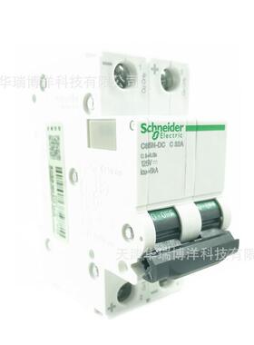 小型空气开关空开c65n-dcc32a2p直流a9n22428漏电保护器