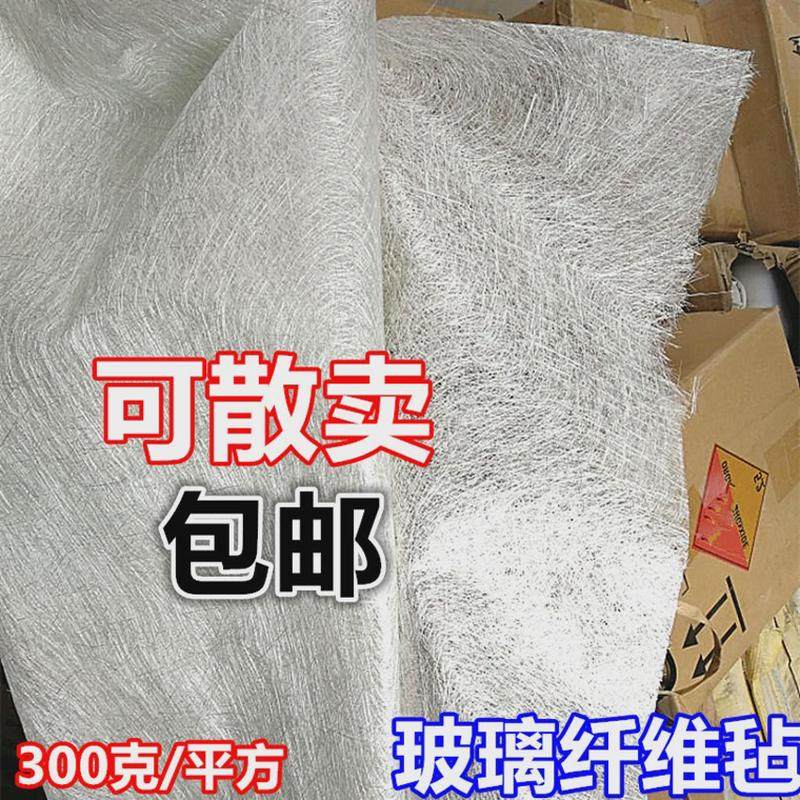 无碱玻璃纤维短切毛毡乳剂玻纤毡玻璃丝毡增强纤维毯防腐造船毡