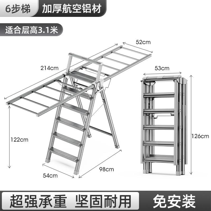 巴芬铝合金梯子晾衣架加厚两用人字梯家用折叠多功能阳台晾衣架