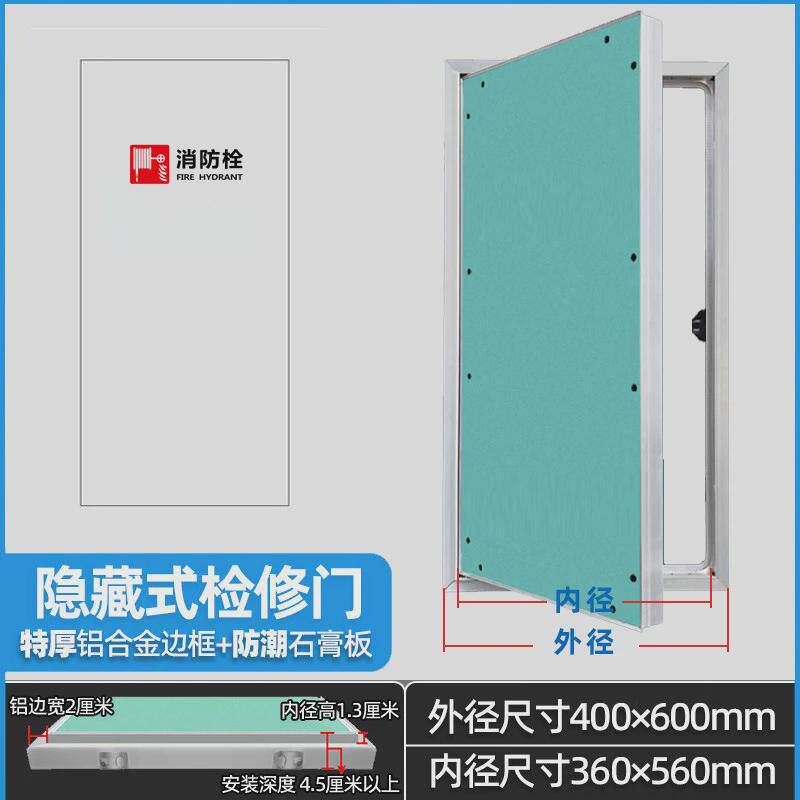 消防栓检修石膏板管道井墙面暗门铝合金防火暗藏式门隐形门电箱