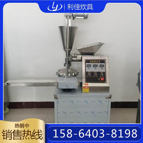 利佳新款包子机80饺子机全自动小型家用200商用全自动包子机