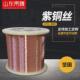 t1t2紫铜导电c1100手工纯铜丝tu1tu2无氧铜丝丝退火首饰工艺品轴