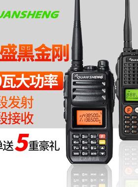 泉盛uv2plus对讲机大功率黑金刚户外手持机自驾游调频无线对机讲