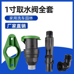 绿化取水器地插小区草坪水管软管万能接头口园林快速取水阀1寸