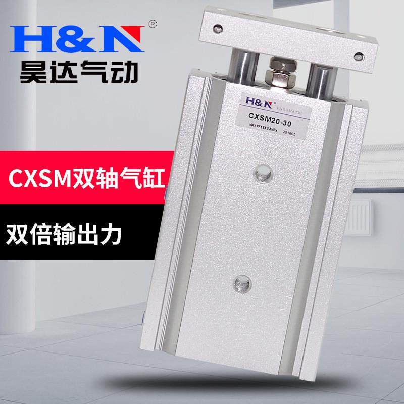smc型双杆cxsm气缸双轴（tr）25-10/15/20/25/30/35/40/45/50~200,标准件/零部件/工业耗材,气缸,淘宝优惠券,粉丝福利购,淘宝优惠卷