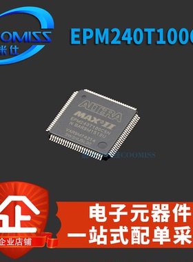 原装 EPM240T100C5N TQFP-100 可编程逻辑器件芯片 工作电压3.3V