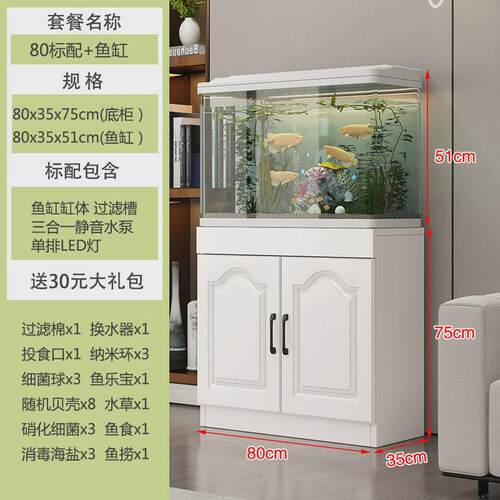 水族箱小型落地鱼缸客厅一体家用桌面热弯免换水中型玻璃带隔层