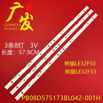 适用熊猫LE32F50灯条ZH32D08-ZC14F-01背光PB08D575173BL042-001H