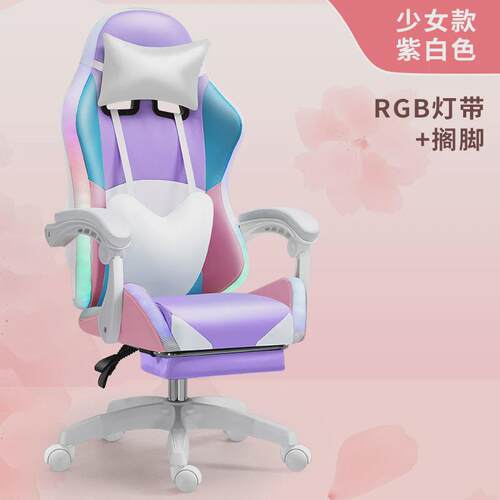 爱心电竞椅游戏椅家用舒适久坐座椅直播椅电脑椅子椅子靠背升降