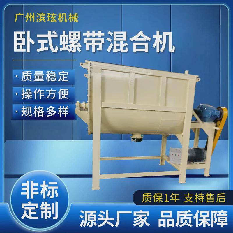 【加工定制】滨玹工厂高速混合机不锈钢粉料搅拌机螺带混合机,五金/工具,拌料机,淘宝优惠券,粉丝福利购,淘宝优惠卷