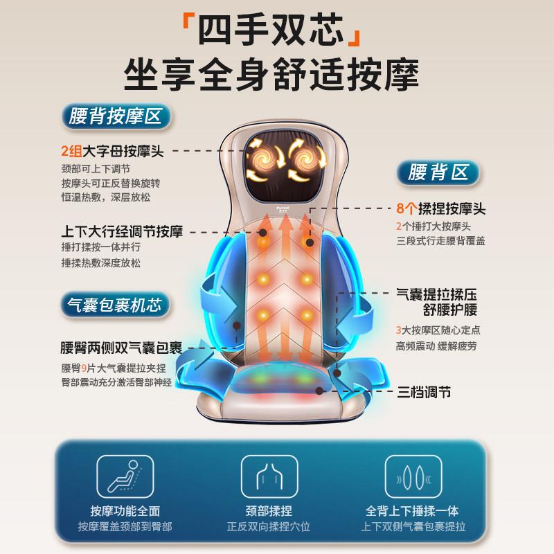福瑞斯Forrest按摩靠垫背部热敷揉捏捶打腰臀气压夹捏办公室坐椅