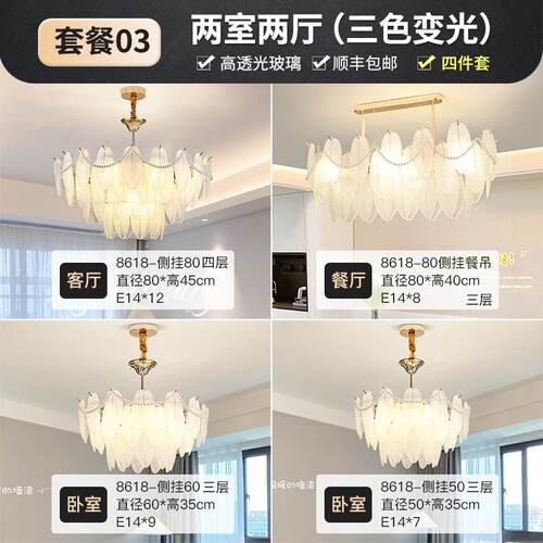 装饰客厅吊灯羽毛玻璃复古珍珠法式简约现代浪漫轻奢卧室灯餐厅灯